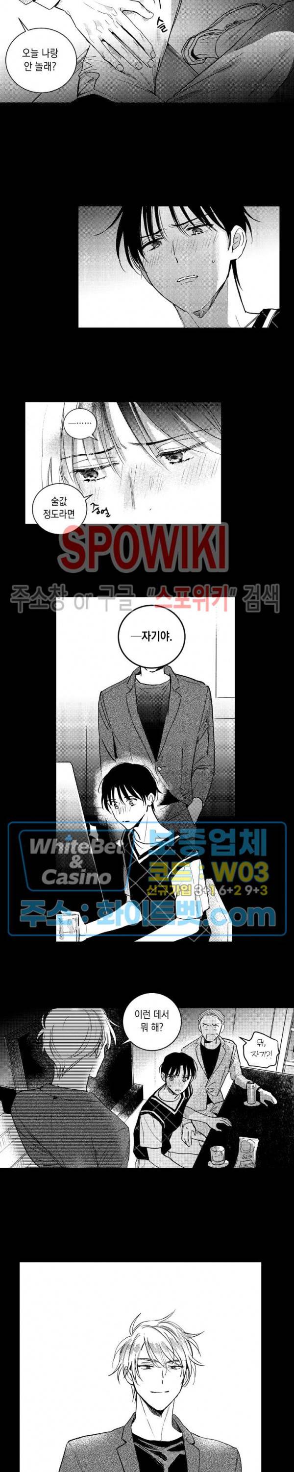 달콤한 사기꾼은 누구? 외전 -과거편- 1화 2