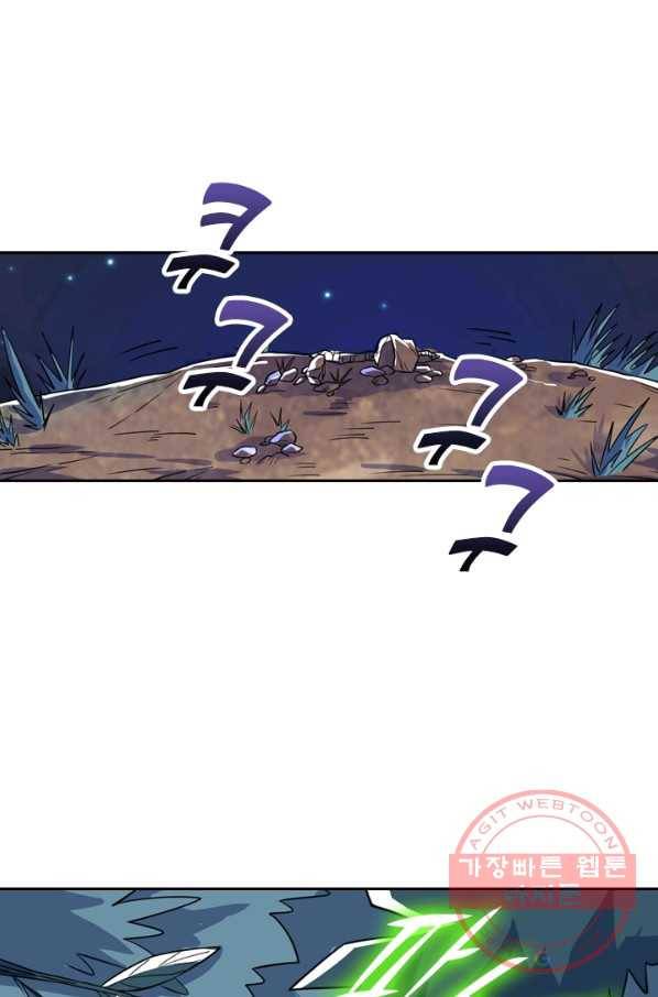 제존회귀록 57화 1