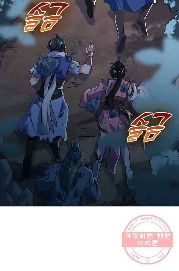제존회귀록 57화 4