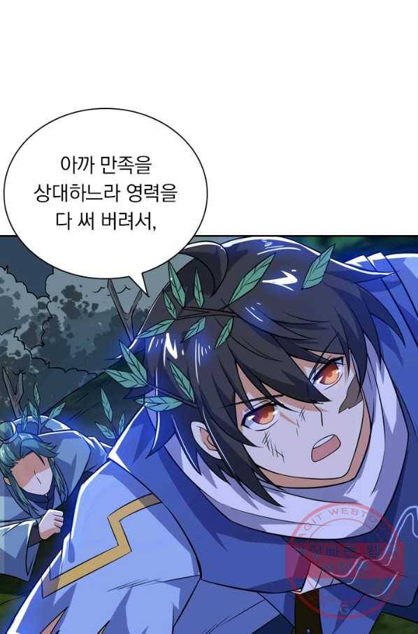 제존회귀록 57화 5