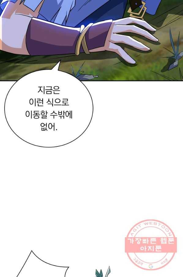 제존회귀록 57화 6