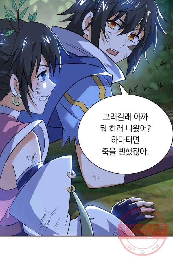 제존회귀록 57화 10