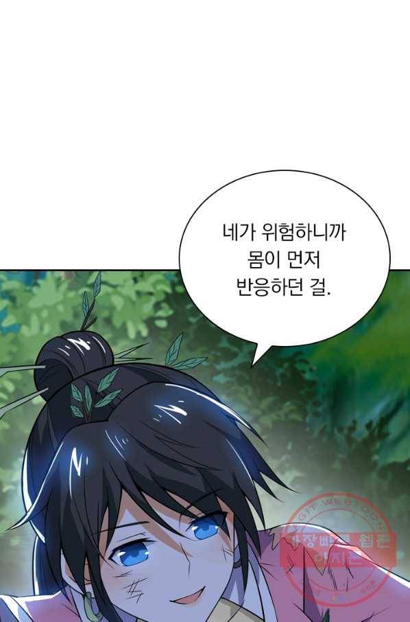 제존회귀록 57화 11