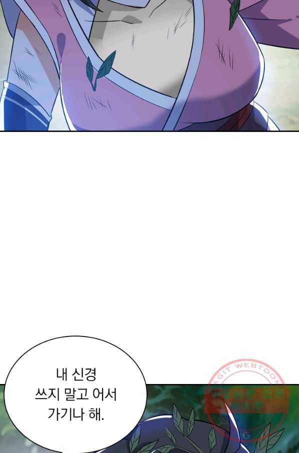 제존회귀록 57화 12
