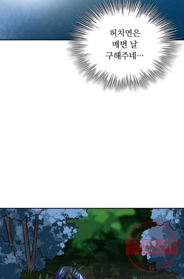제존회귀록 57화 15
