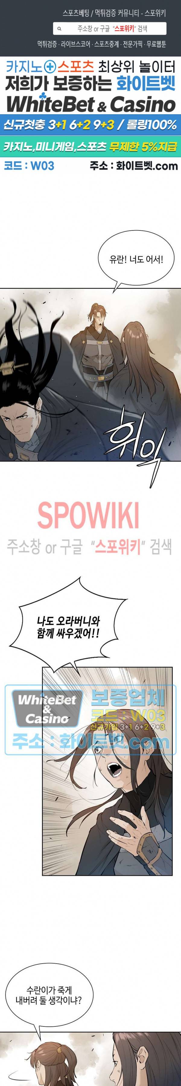 풍혼 72화 1
