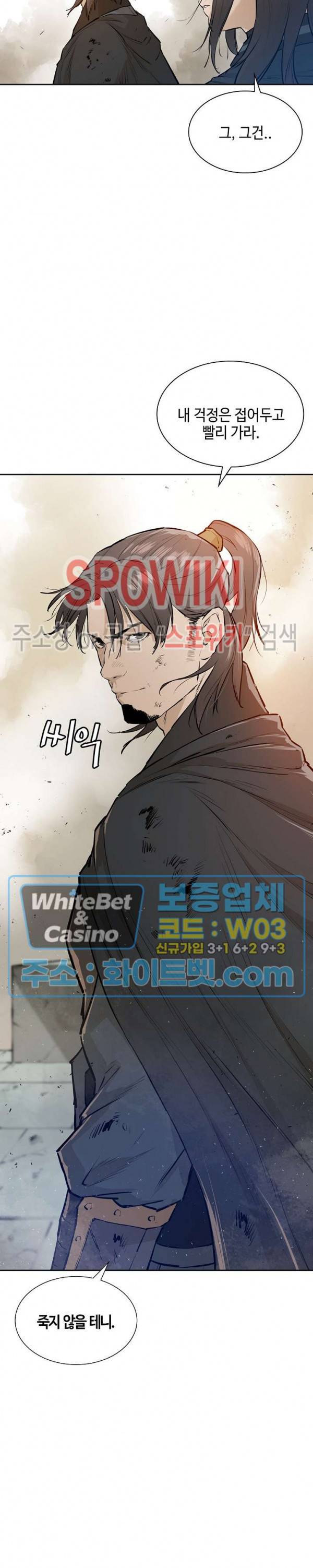 풍혼 72화 2