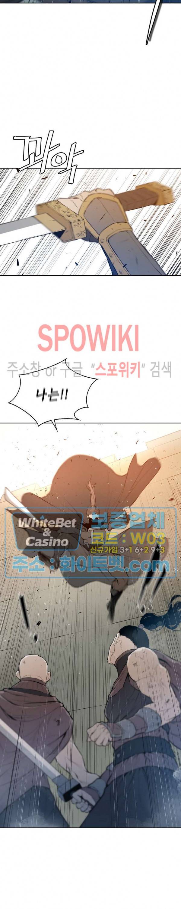 풍혼 72화 4