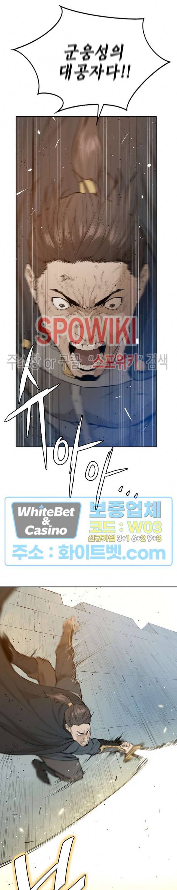 풍혼 72화 5