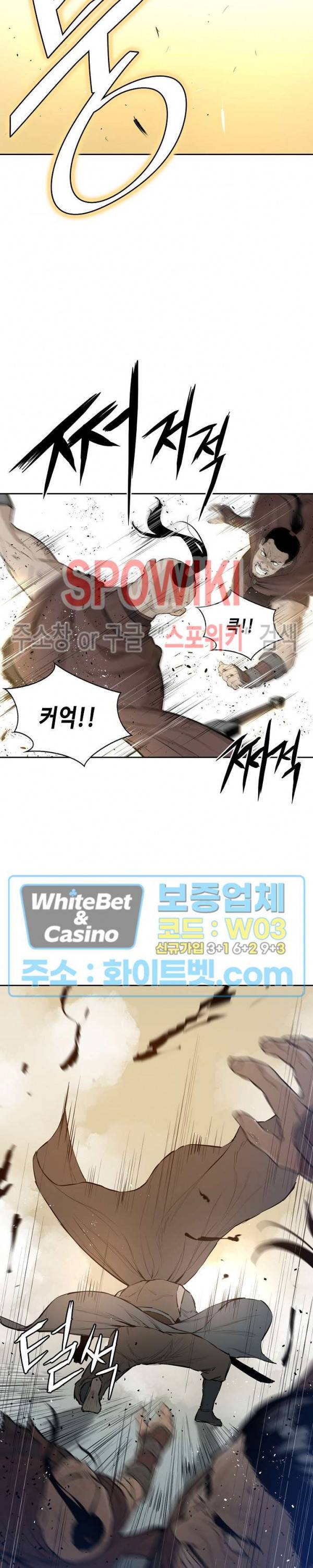 풍혼 72화 6