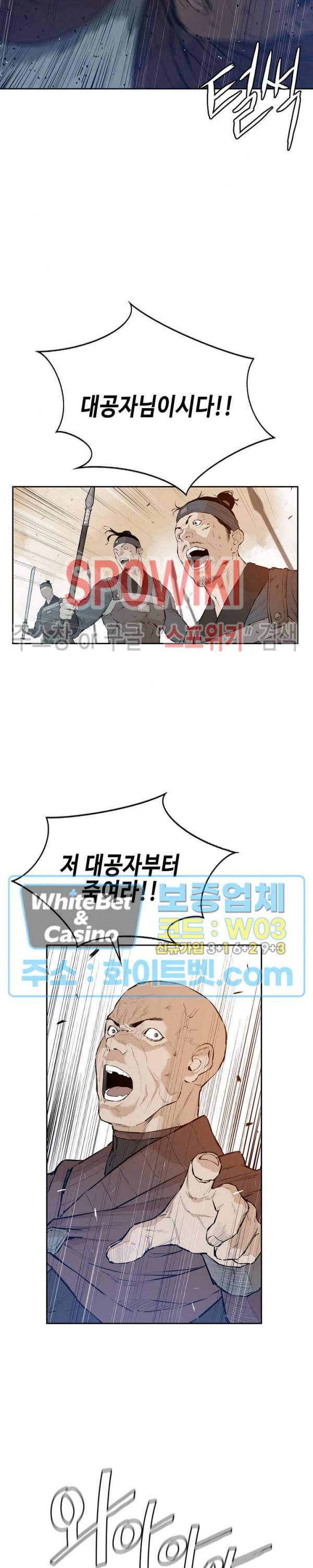 풍혼 72화 7
