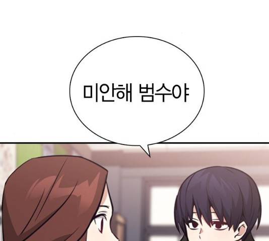 선의의 경쟁 60화 2