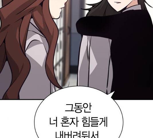 선의의 경쟁 60화 3