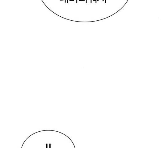 선의의 경쟁 60화 4