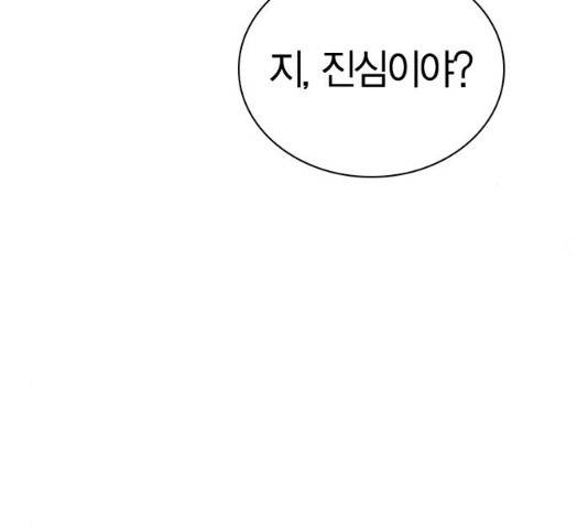 선의의 경쟁 60화 6