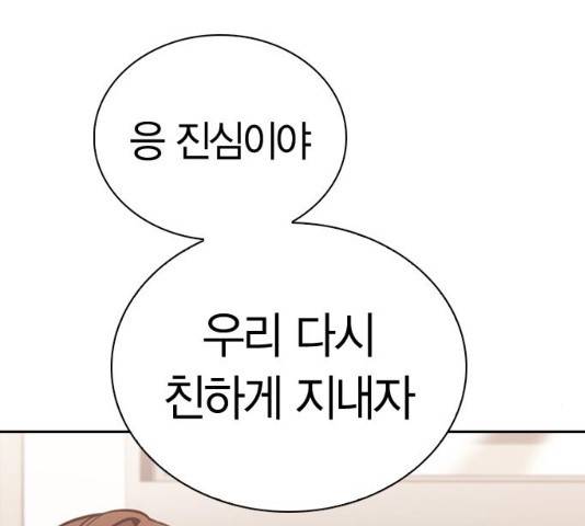 선의의 경쟁 60화 7