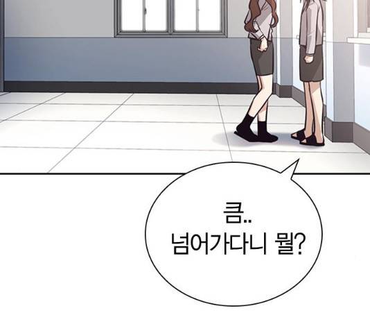 선의의 경쟁 60화 19