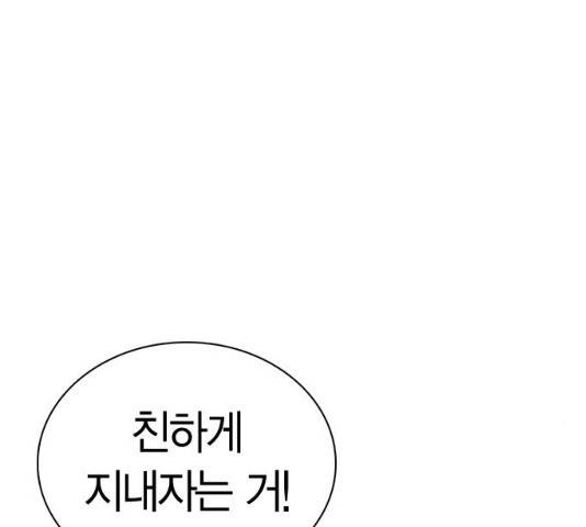 선의의 경쟁 60화 20