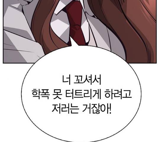 선의의 경쟁 60화 22