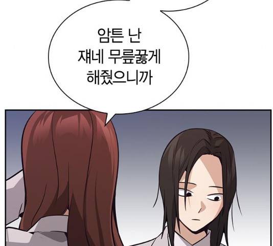 선의의 경쟁 60화 26