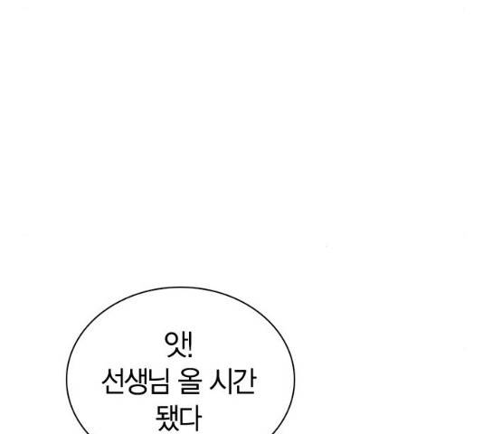 선의의 경쟁 60화 28
