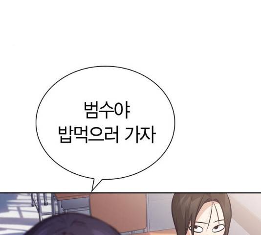선의의 경쟁 60화 38