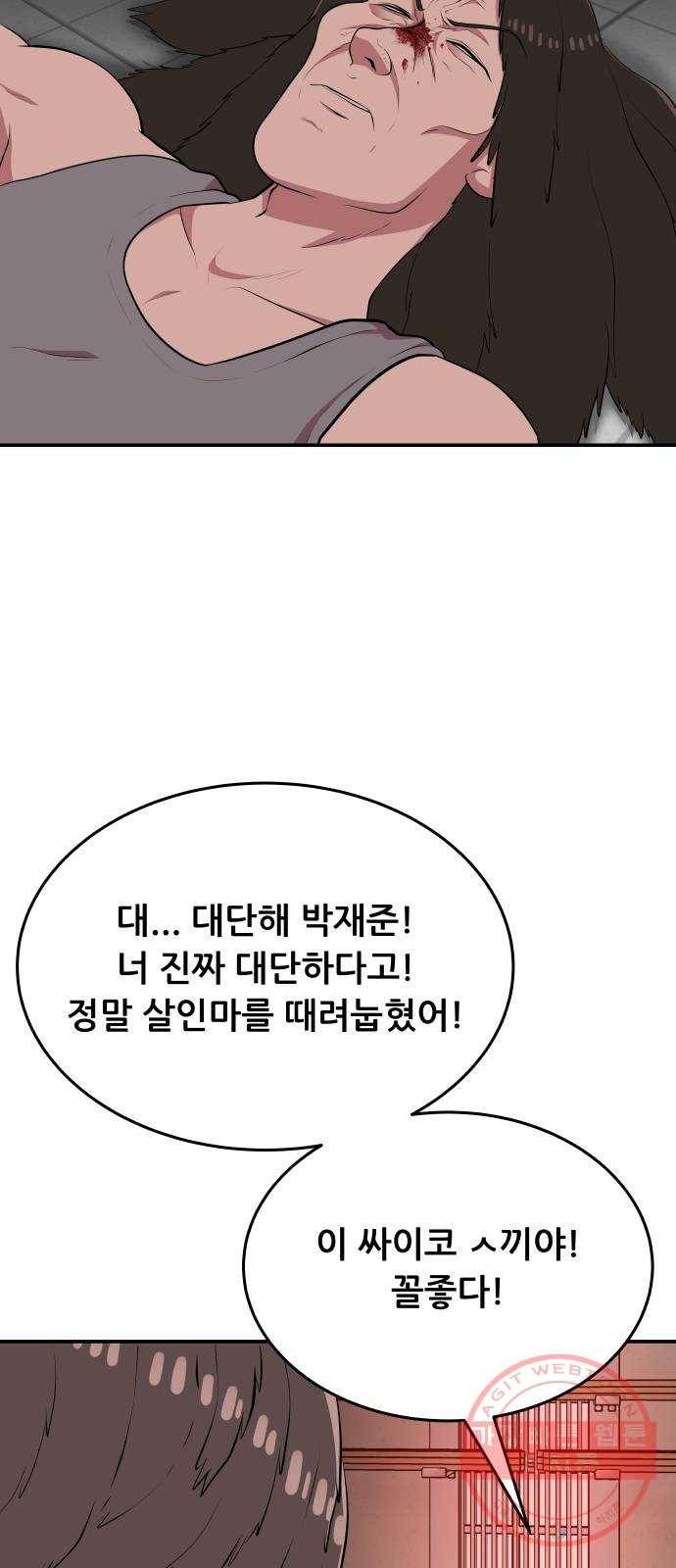 헬프미 39화 2