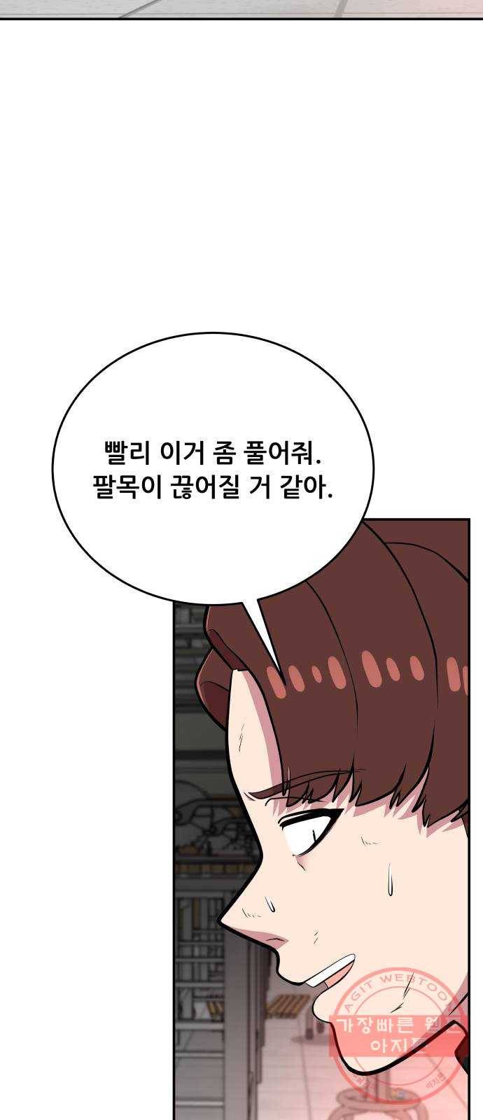 헬프미 39화 5