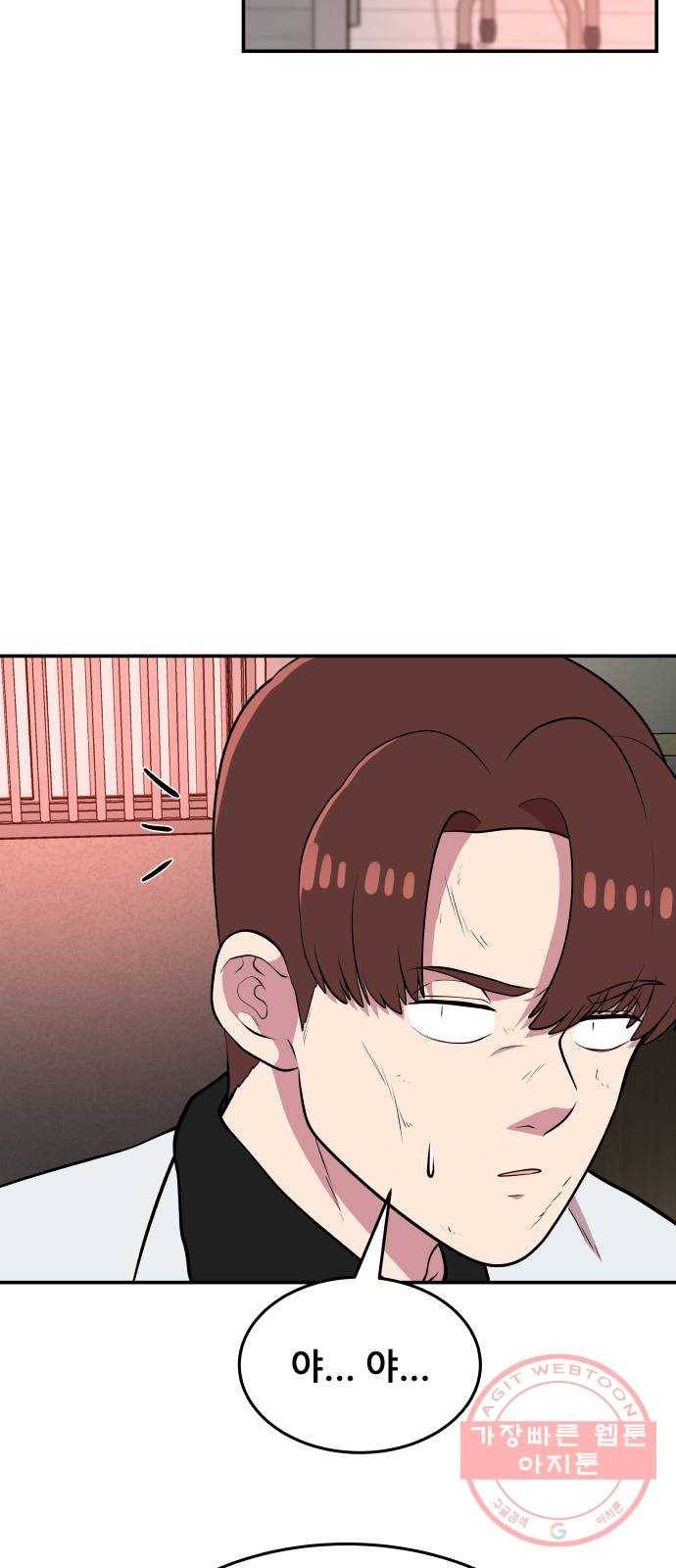 헬프미 39화 6