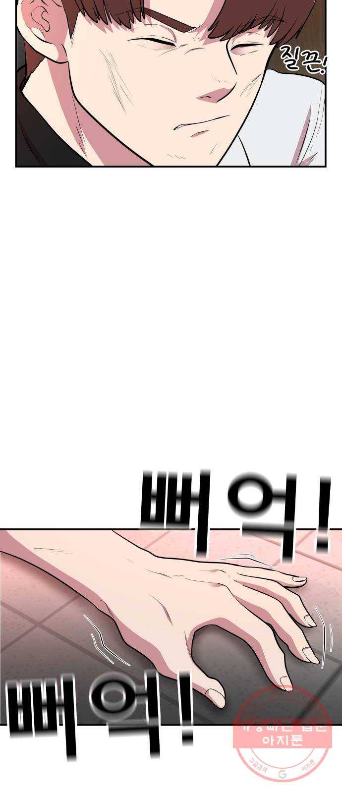 헬프미 39화 10