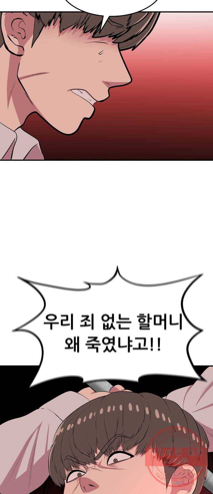 헬프미 39화 14