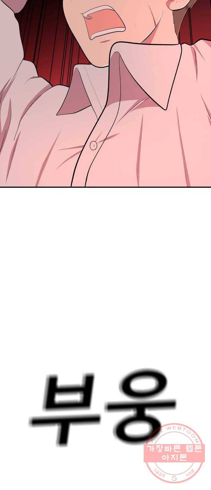 헬프미 39화 15