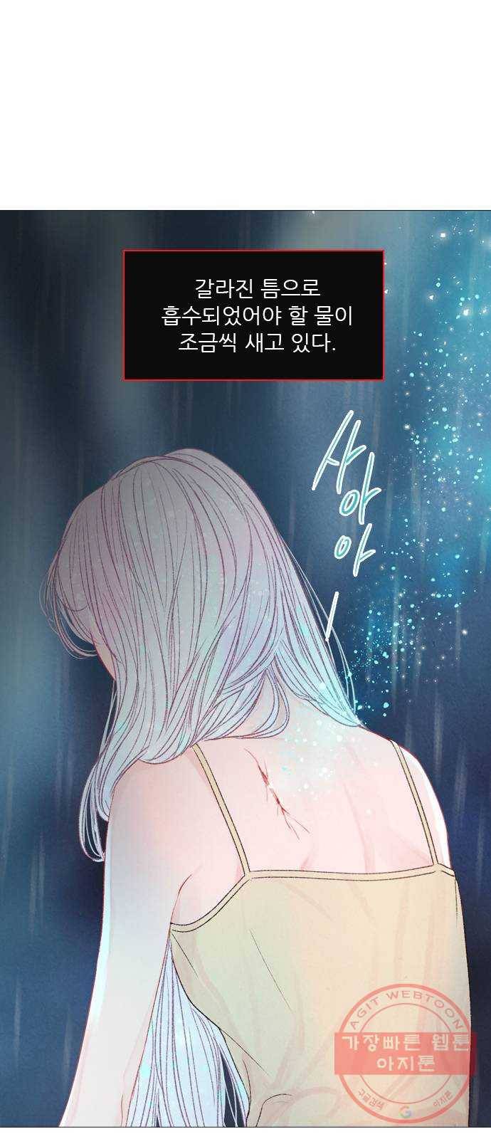 신비 67화 1