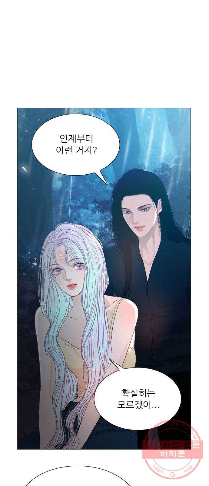 신비 67화 2