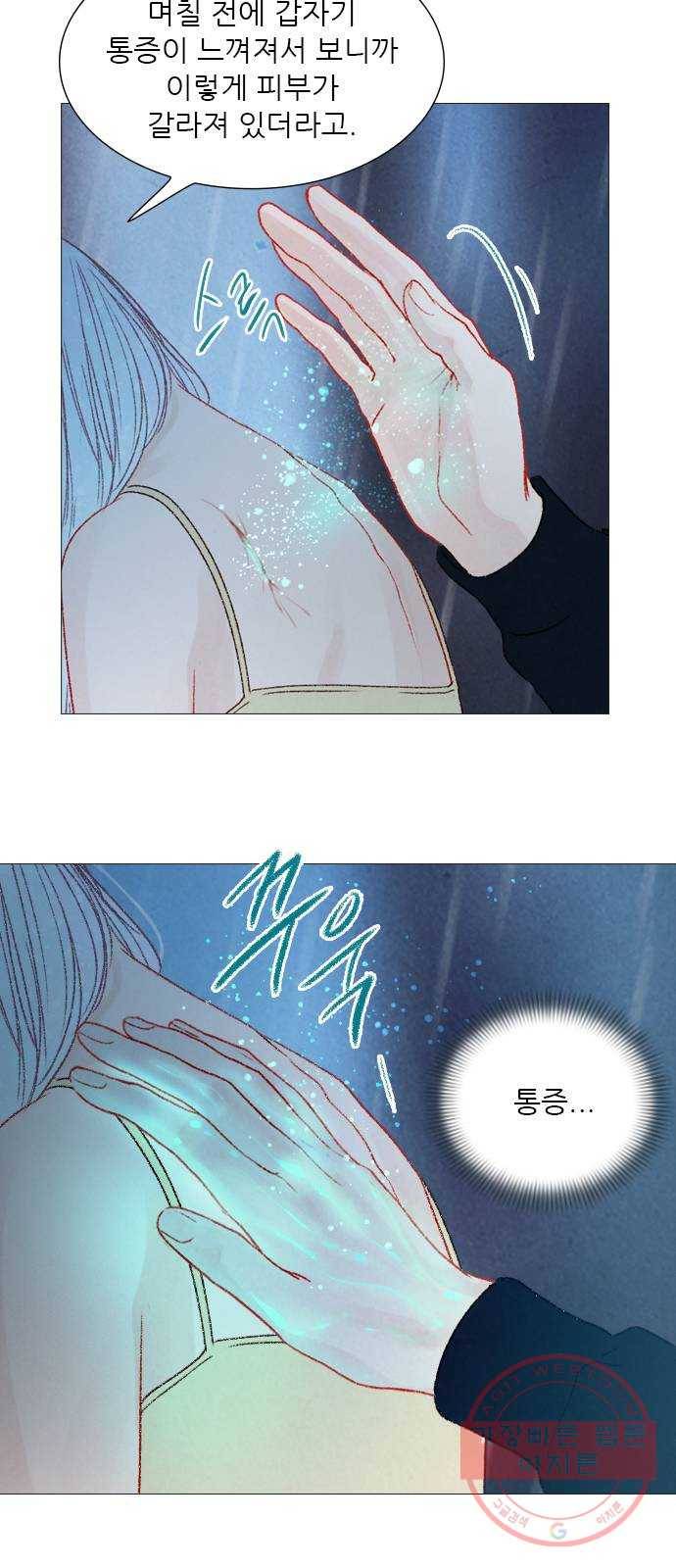 신비 67화 3
