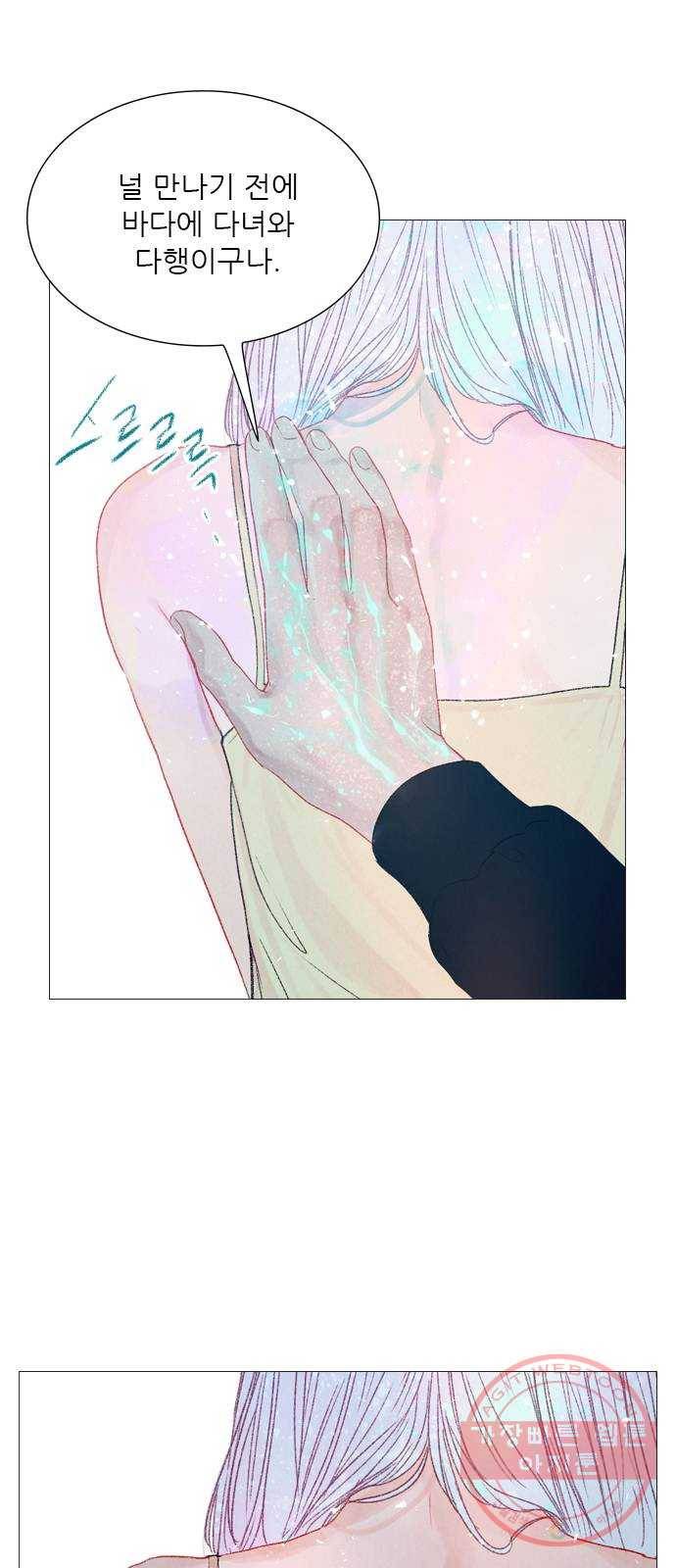 신비 67화 8