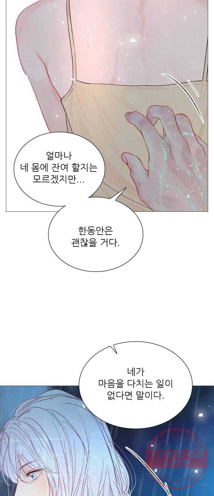 신비 67화 9