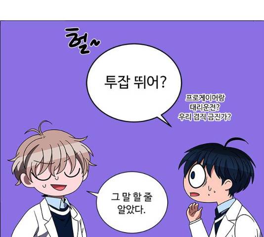 하드캐리 161화 4