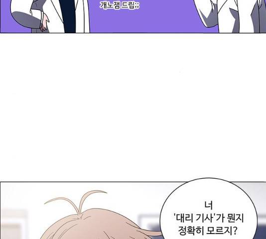 하드캐리 161화 5
