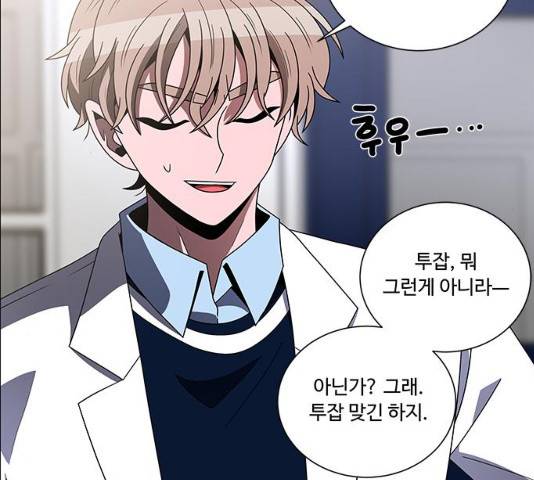 하드캐리 161화 6