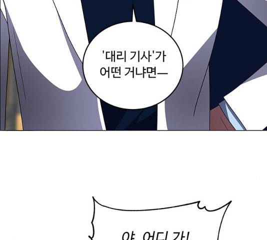 하드캐리 161화 7