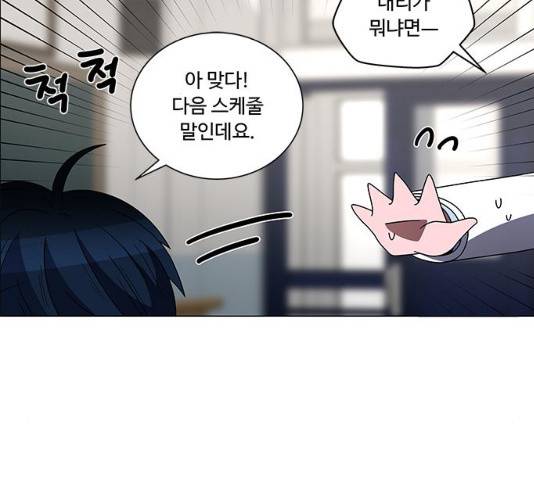 하드캐리 161화 11