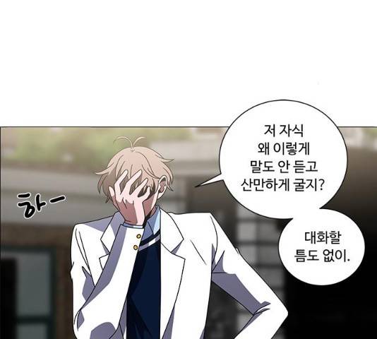하드캐리 161화 14
