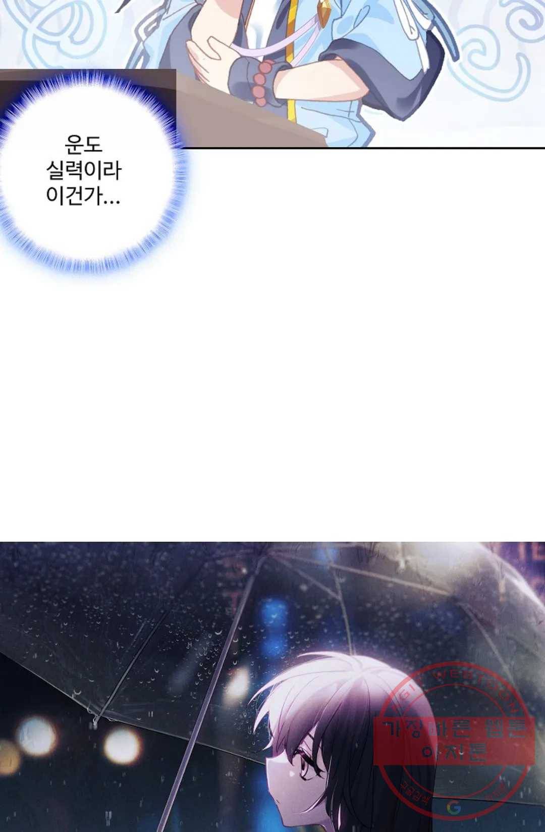 원존: 용의 비상 243화 4