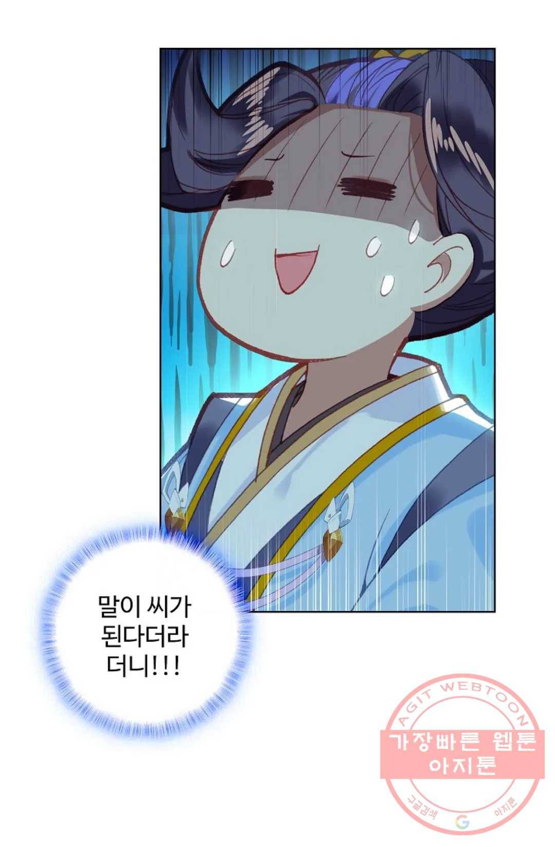원존: 용의 비상 243화 9