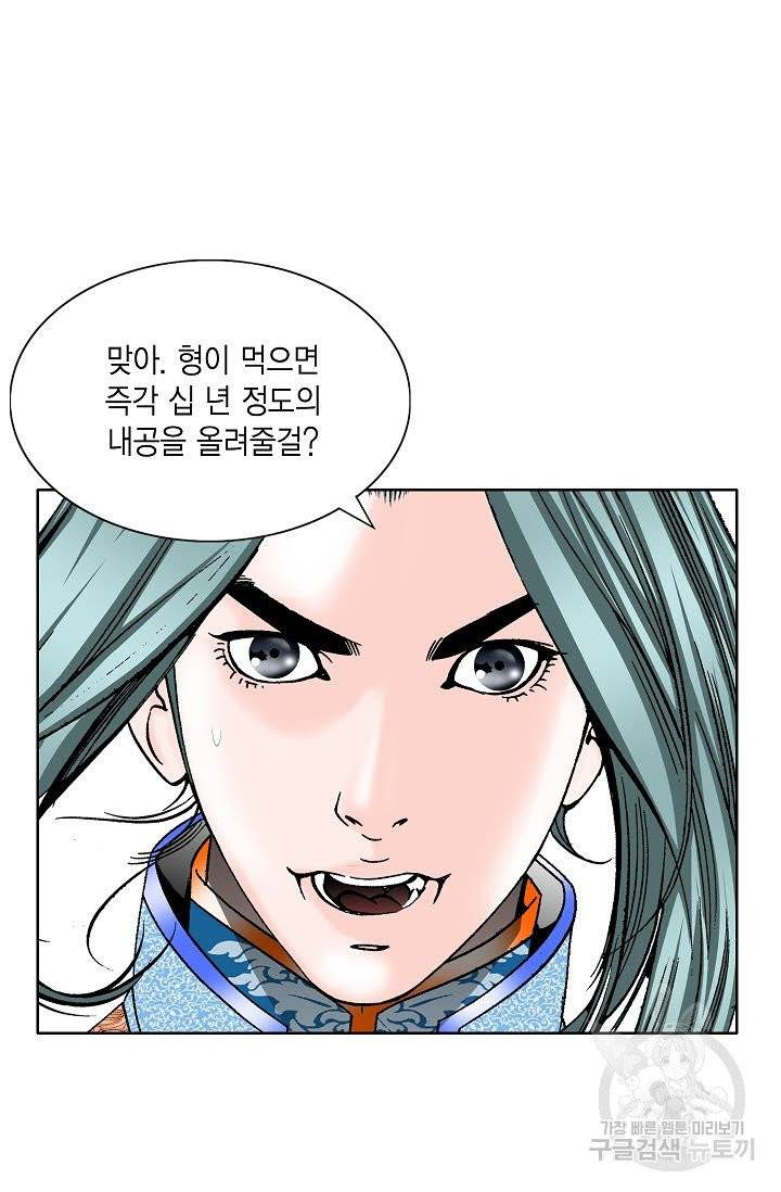 괴 189화 2