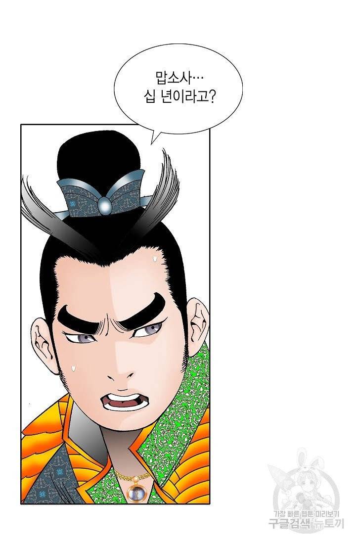 괴 189화 3