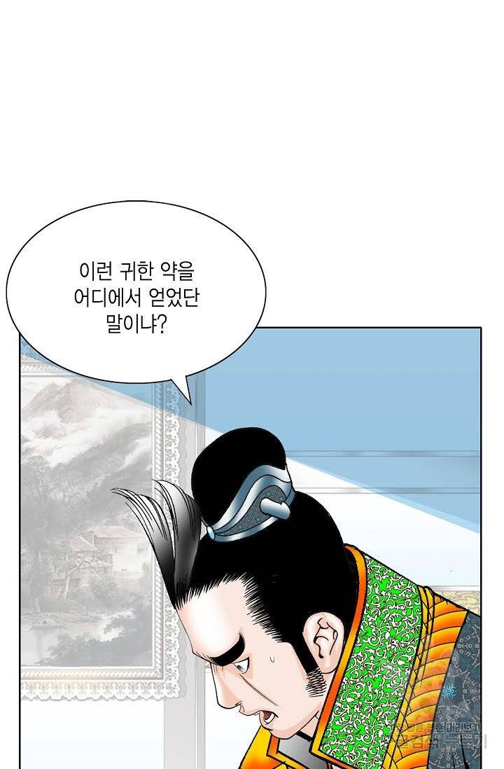 괴 189화 4