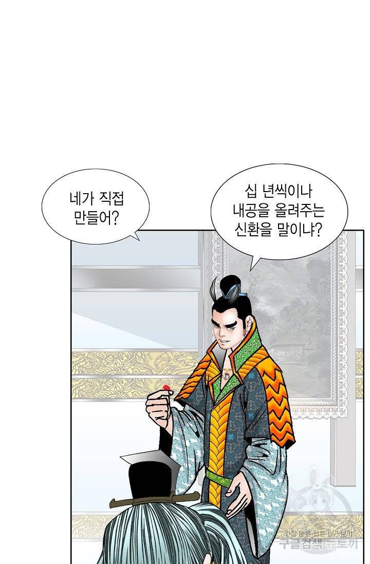 괴 189화 7
