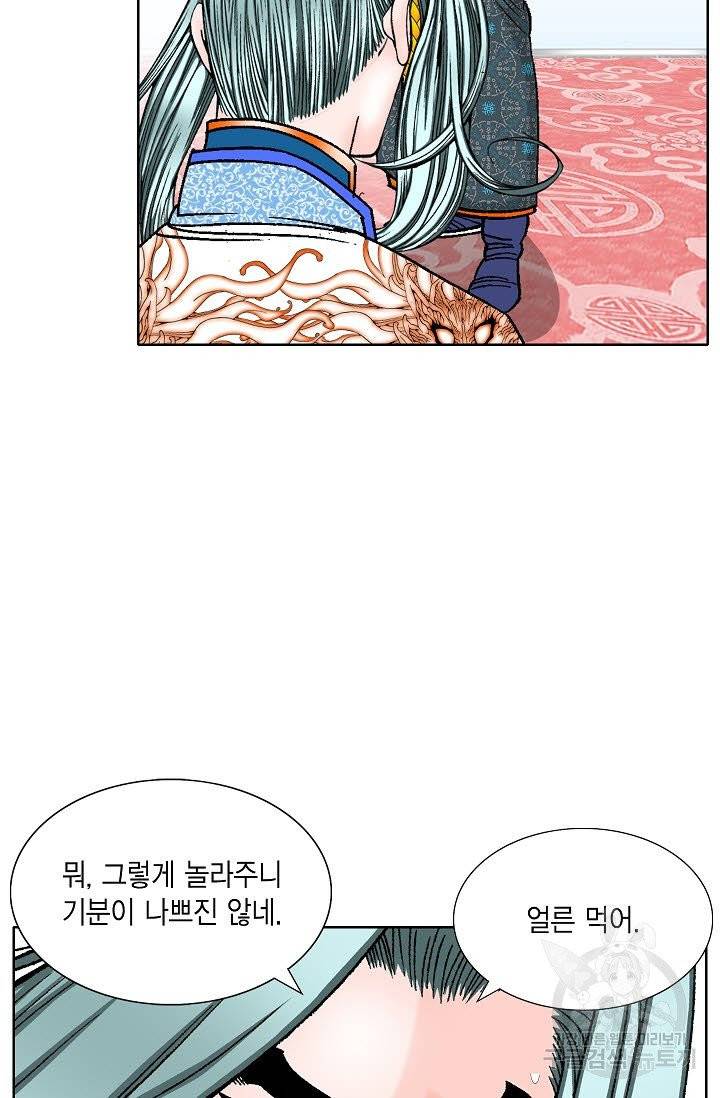 괴 189화 8